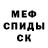 МЕТАДОН белоснежный Vasj Kolbin
