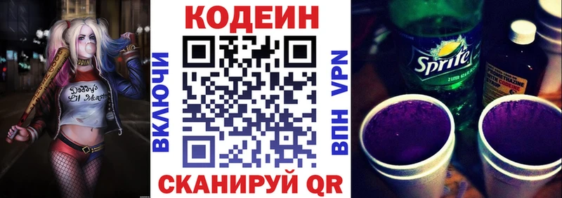 Codein Purple Drank  купить наркотики сайты  Каргополь 